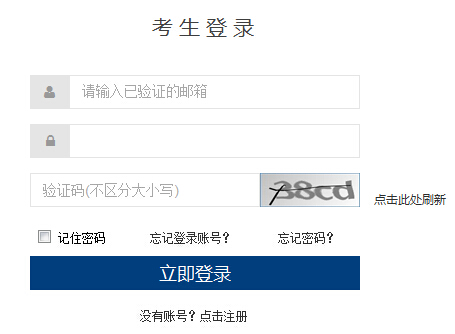 2020下半年公共英语四级报名时间为7月28日-7月30日(图1)