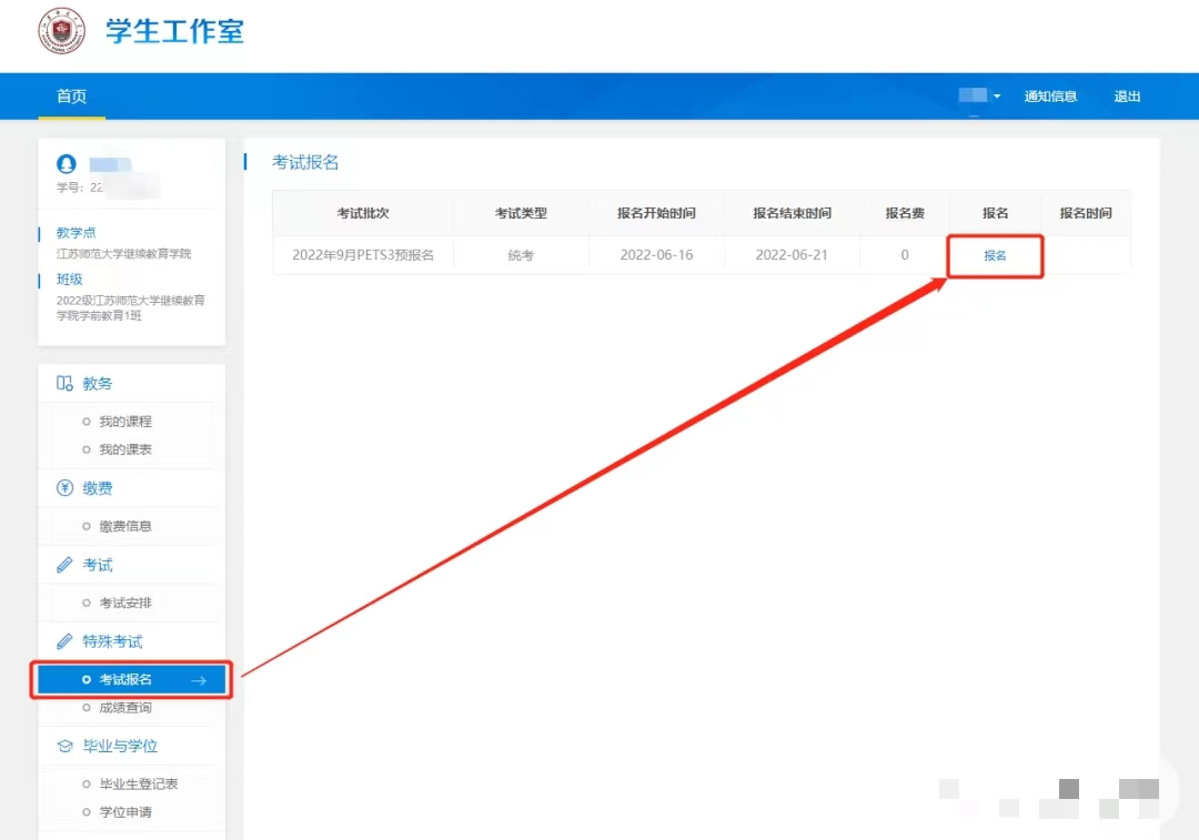 2022年下半年全国英语等级考试(PETS)预报名省份已公布(图4)