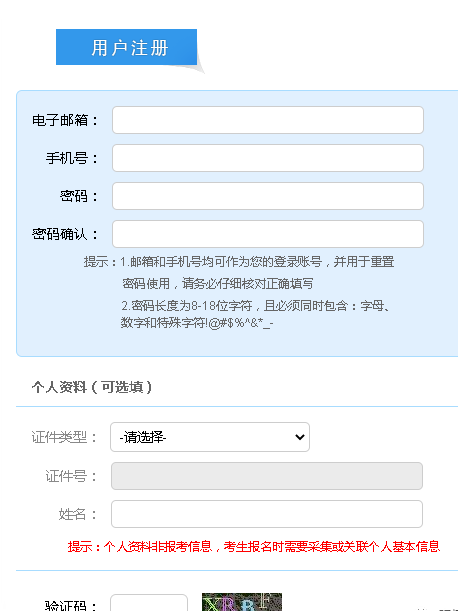 2022年下半年全国英语等级考试（PETS）报名流程！(图3)