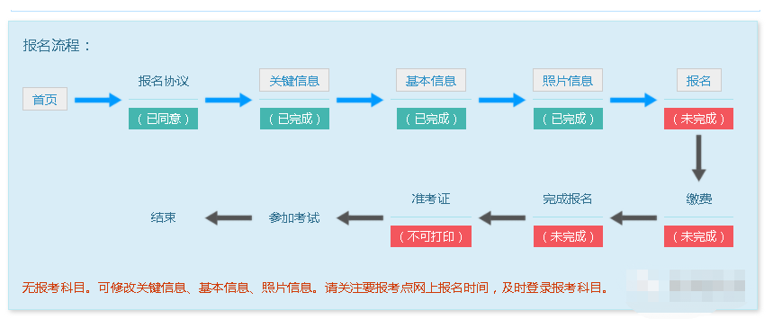 2022年下半年全国英语等级考试（PETS）报名流程！(图14)