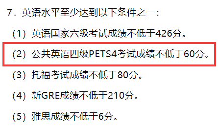 公共英语等级考试用途？(图4)