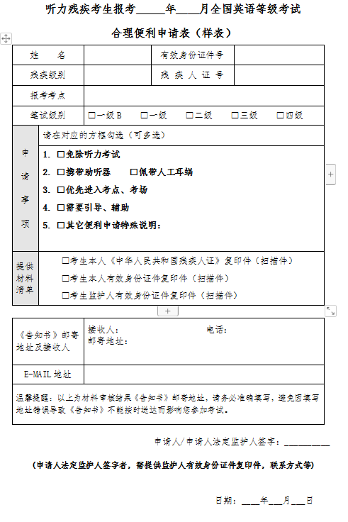 全国公共英语注意事项？(图1)