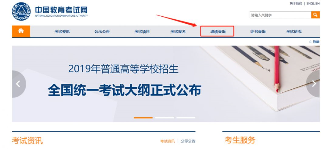 2022年9月公共英语(PETS)考试成绩查询公布! 2022年9月公共英语(PETS)考试成绩查询公布!(图1)