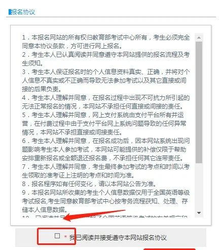 2023年广州上半年全国公共英语等级考试（PETS）报名时间2月14日-16日(图6)