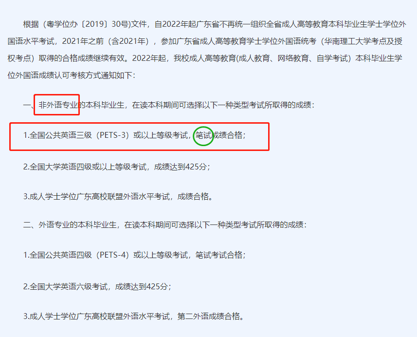 哪一类人建议一定要报考全国公共英语三级？(图5)