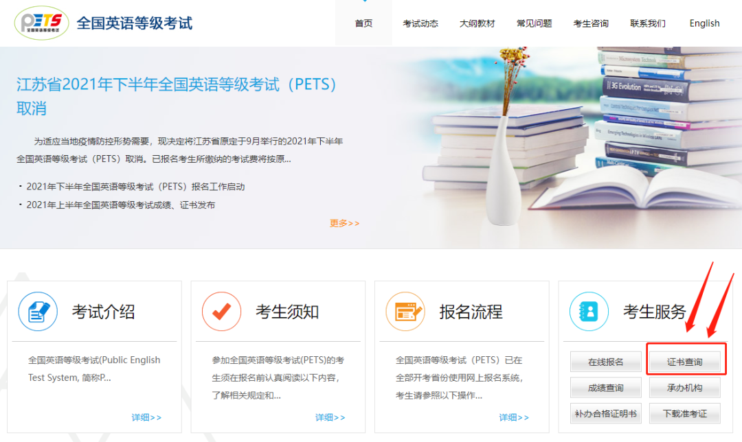 2023年3月全国公共英语等级（PETS）考试成绩查询开始啦！(图5)