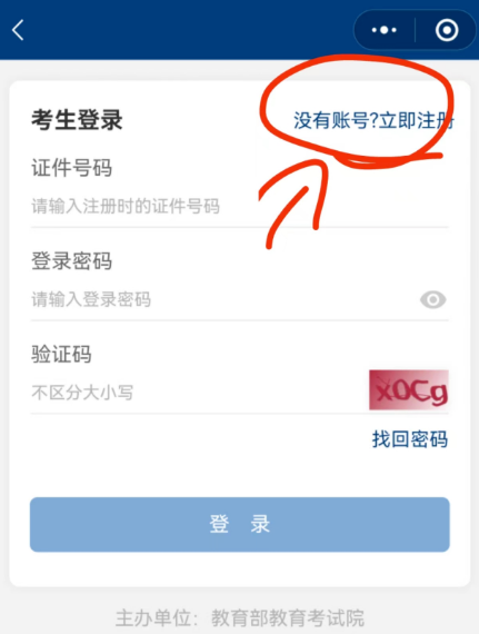 2025年9月全国英语等级考试（PETS）成绩、证书查询已开通！(图3)