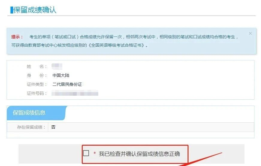 2025年9月全国英语等级考试（PETS）成绩、证书查询已开通！(图9)