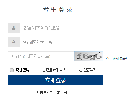 四川2018下半年公共英语三级准考证9月3日起打印(图1)