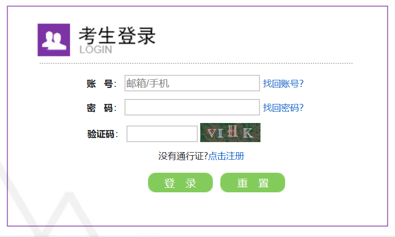 2020年下半年浙江舟山市公共英语报名时间为7月28日至30日(图1)